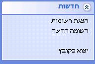 תפריט - חדשות\מאמרים